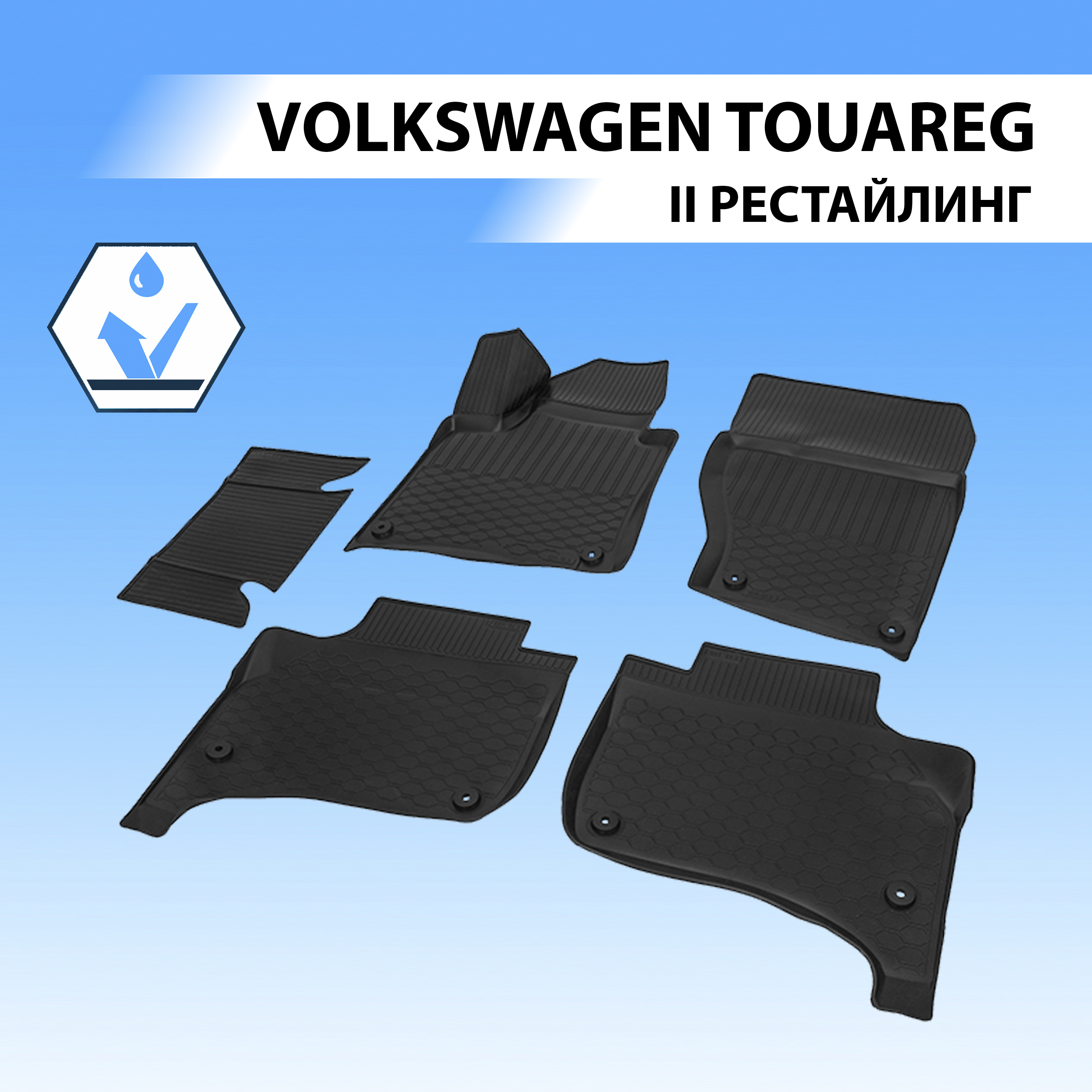 

Коврики в салон RIVAL для Volkswagen Touareg II рестайлинг 2014-2018, 5 шт., 15808002