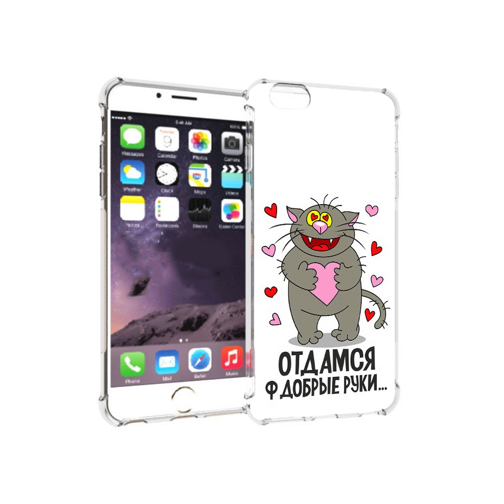 

Чехол MyPads Tocco для Apple iPhone 6 Plus Отдамся в добрые руки, Прозрачный, Tocco