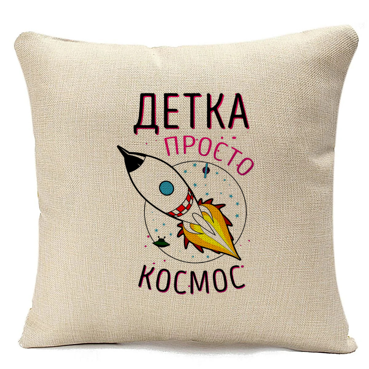 

Подушка бежевая CoolPodarok Прикол. Детка просто космос, Бежевый
