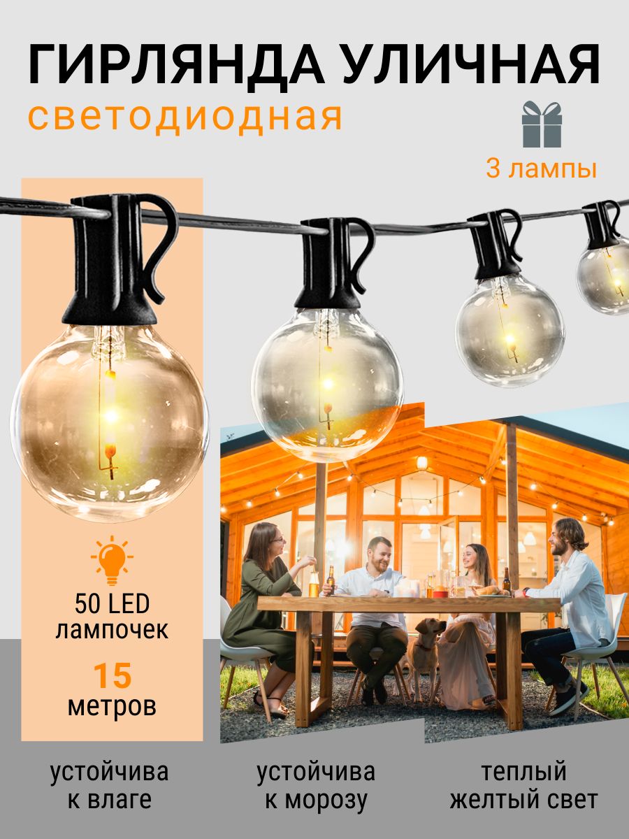 

Световая гирлянда новогодняя Astonishing led501 15 м желтый