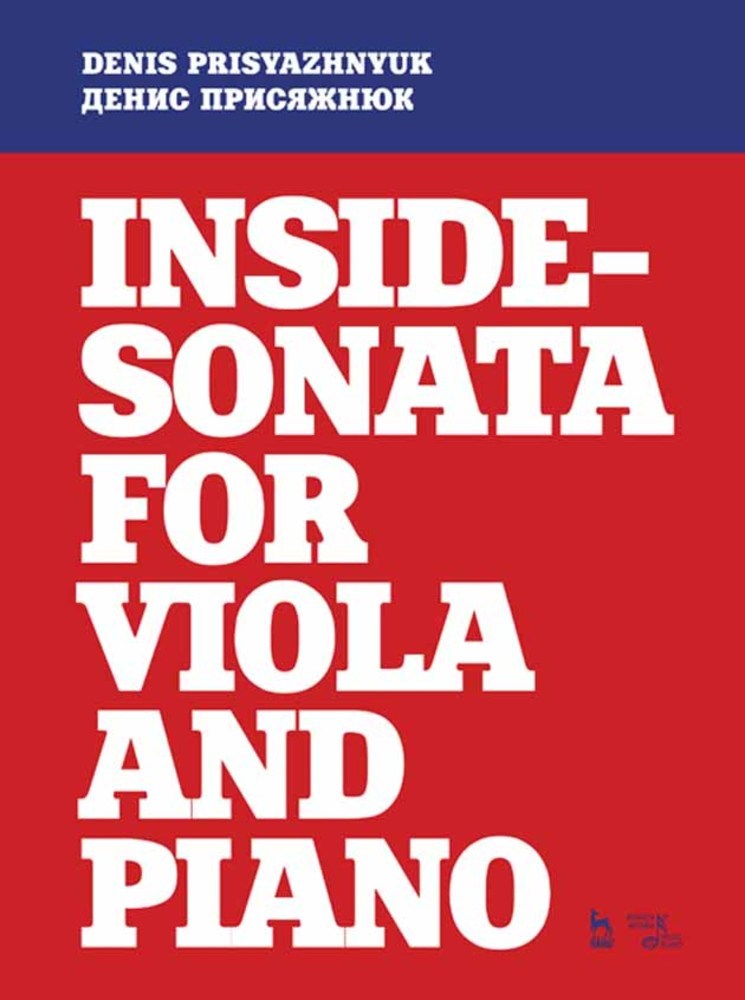 

Inside-sonata for viola and piano Партитура