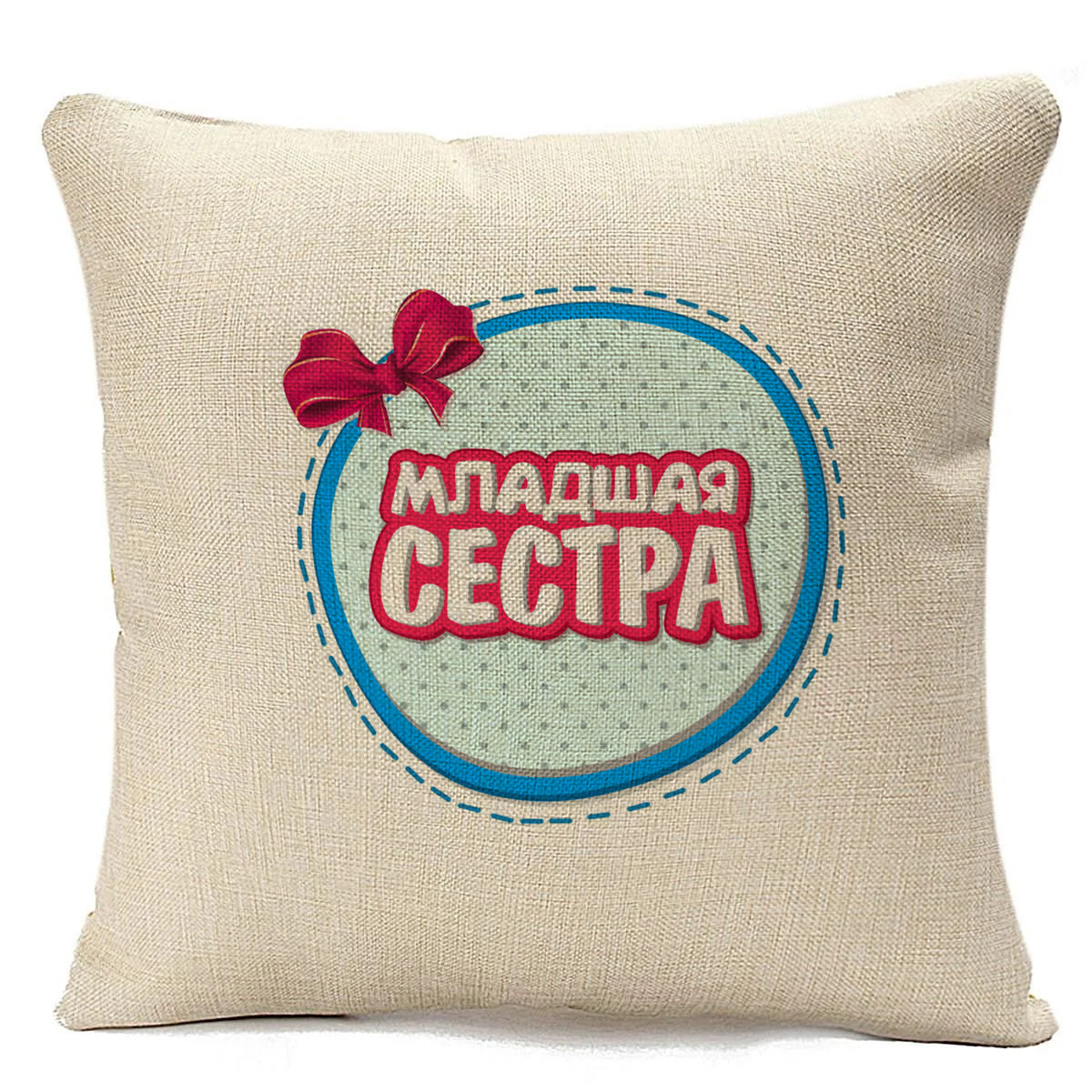

Подушка бежевая CoolPodarok Семья. Младшая сестра, Бежевый