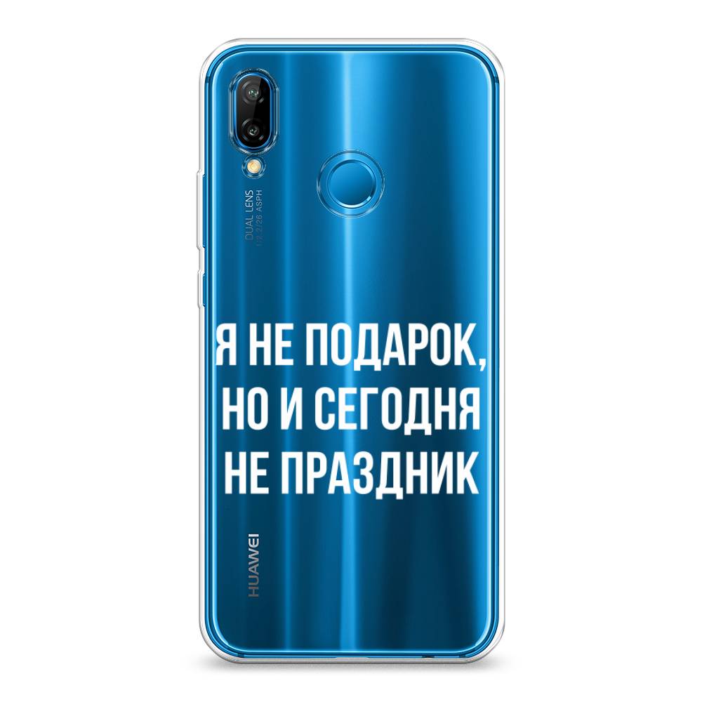 

Чехол Awog на Huawei Nova 3E "Я не подарок", Серый;белый;прозрачный, 65650-6