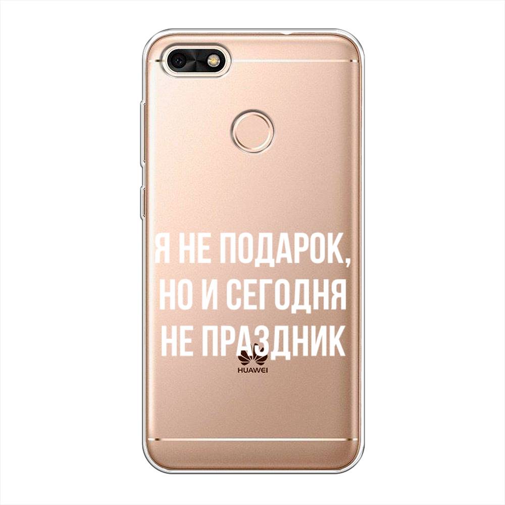 

Чехол Awog на Huawei Nova Lite (2017) "Я не подарок", Серый;белый;прозрачный, 64750-6