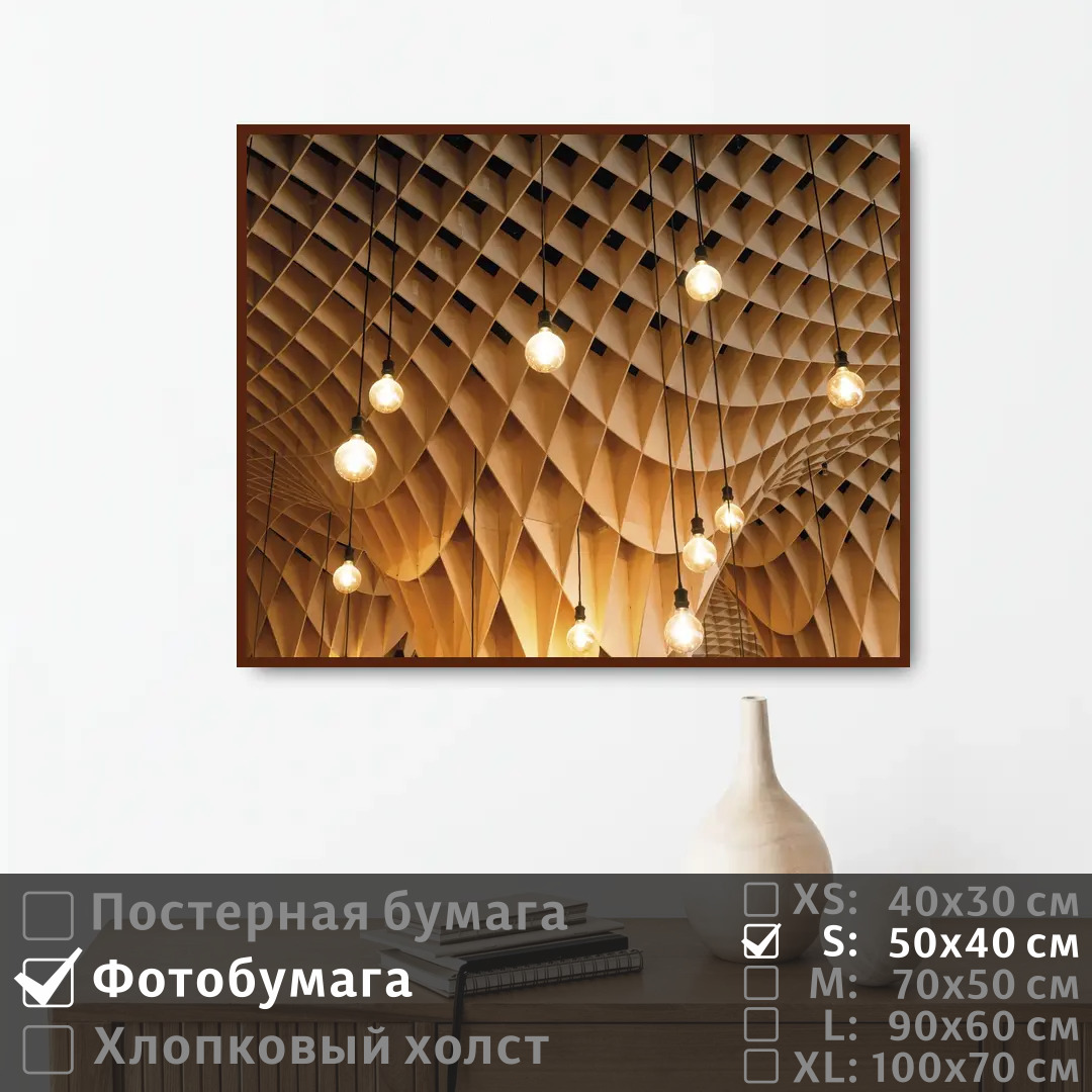 

Постер на фотобумаге ПолиЦентр Лампы и геометрические линии 50х40 см, ЛампыИГеометрическиеЛинии