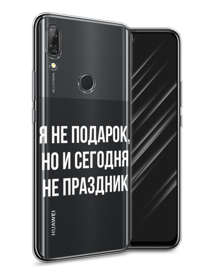 

Чехол Awog на Huawei P Smart Z "Я не подарок", Серый;белый;прозрачный, 69450-6