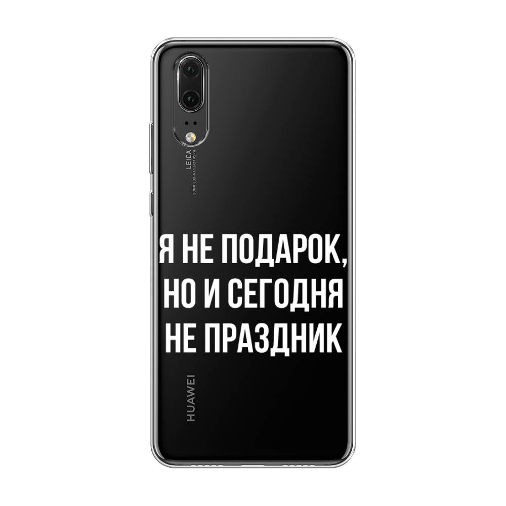 

Чехол Awog на Huawei P20 "Я не подарок", Серый;белый;прозрачный, 64350-6