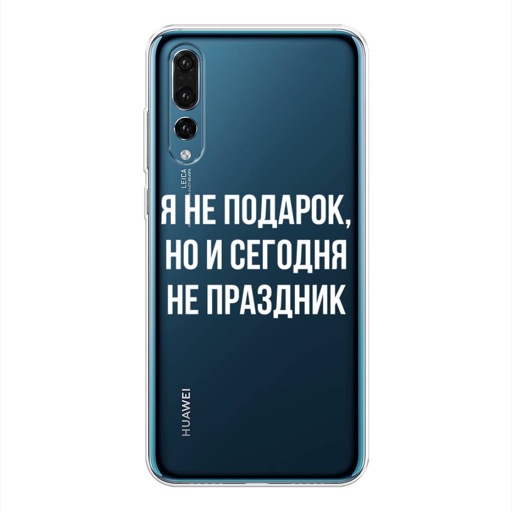 

Чехол Awog на Huawei P20 Pro "Я не подарок", Серый;белый;прозрачный, 65050-6