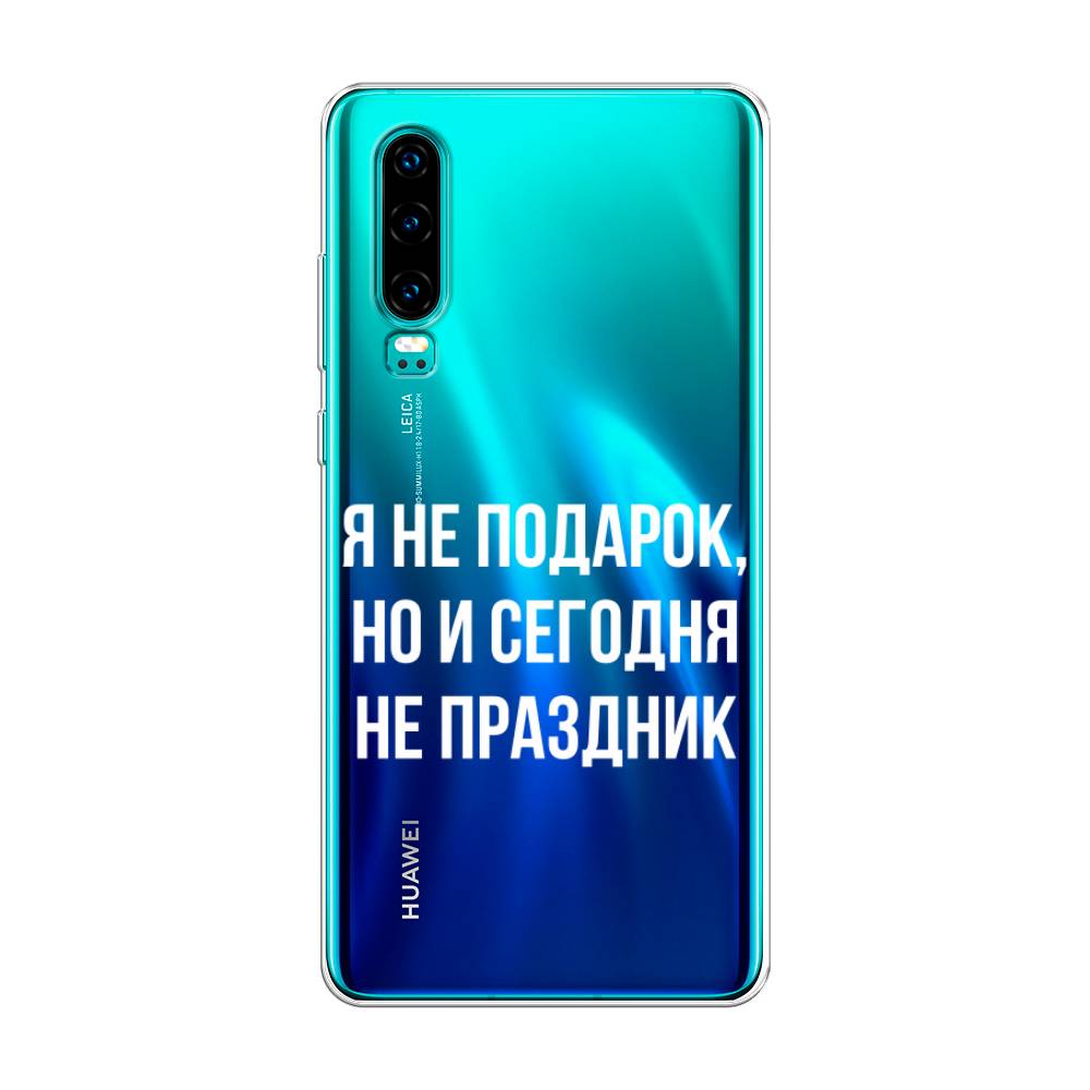 

Чехол Awog на Huawei P30 "Я не подарок", Серый;белый;прозрачный, 68550-6
