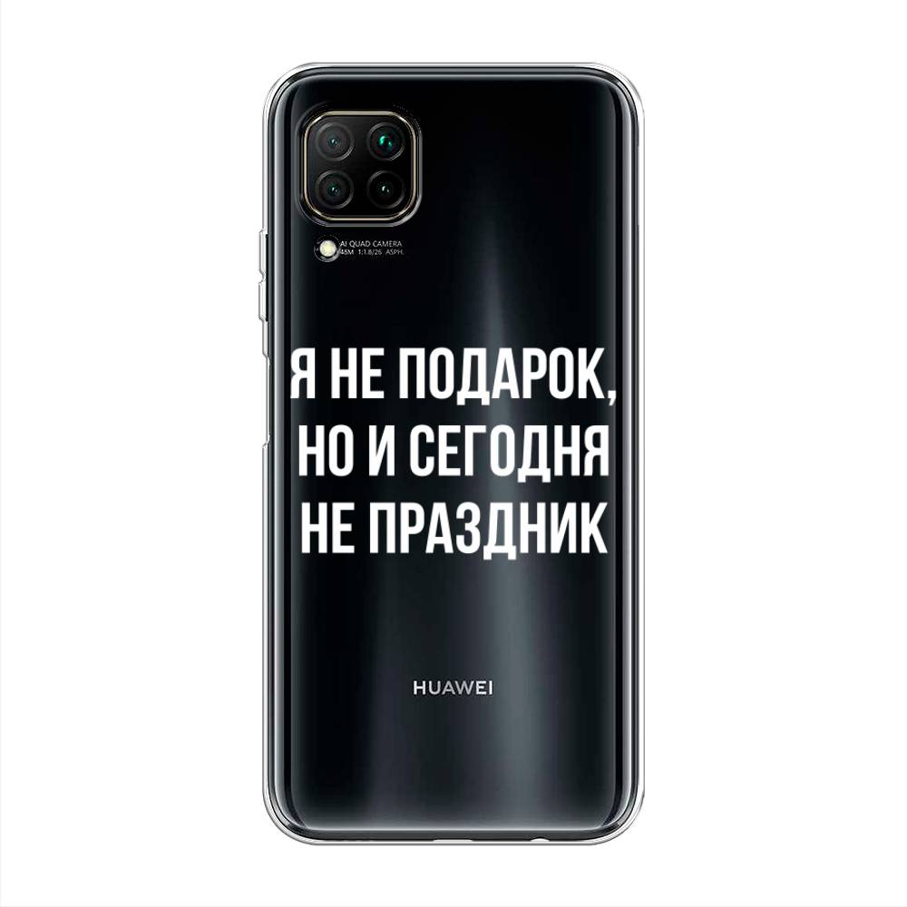 

Чехол Awog на Huawei P40 Lite "Я не подарок", Серый;белый;прозрачный, 611650-6