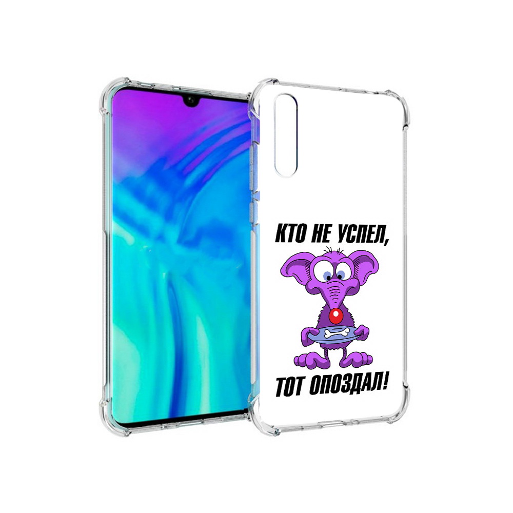 

Чехол MyPads Tocco для Huawei Enjoy 10s кто не успел тот опоздал, Прозрачный, Tocco