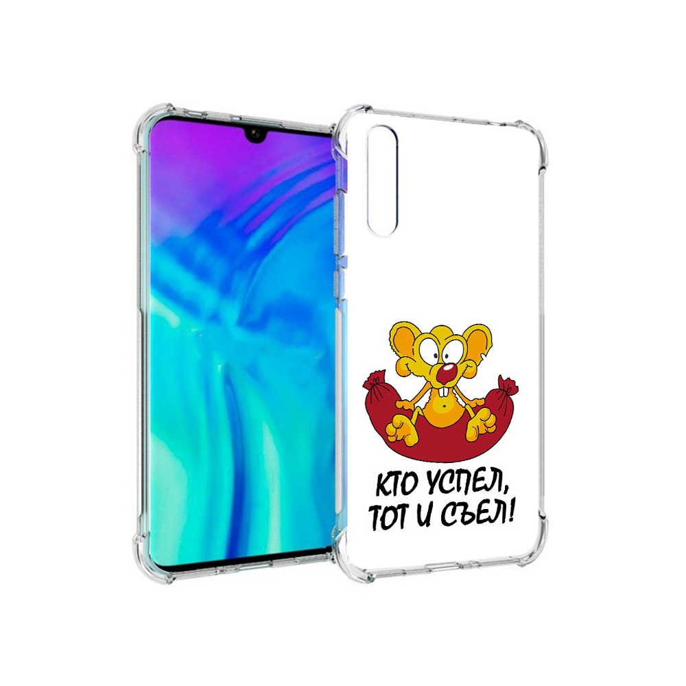 

Чехол MyPads Tocco для Huawei Enjoy 10s кто успел тот и съел, Прозрачный, Tocco