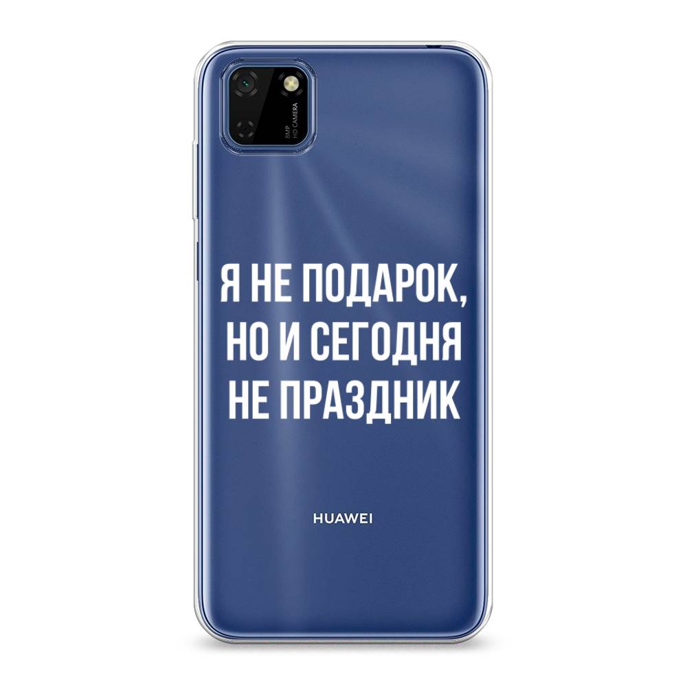 

Чехол Awog на Huawei Y5p "Я не подарок", Серый;белый;прозрачный, 6103750-6