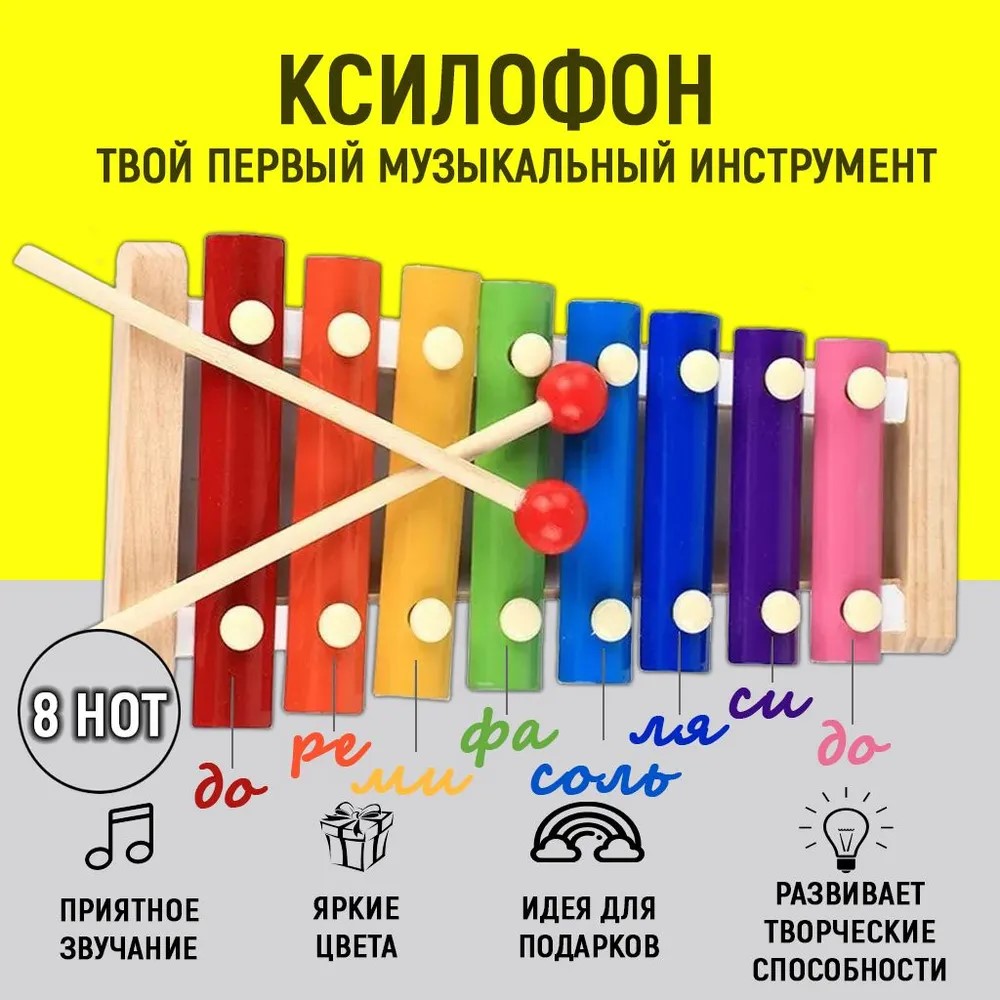 Ксилофон деревянный детский, 8 нот, RASULEV