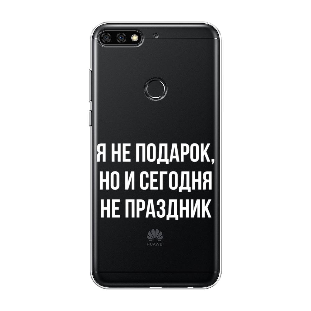 

Чехол Awog на Huawei Y7 Prime 2018 "Я не подарок", Серый;белый;прозрачный, 66450-6