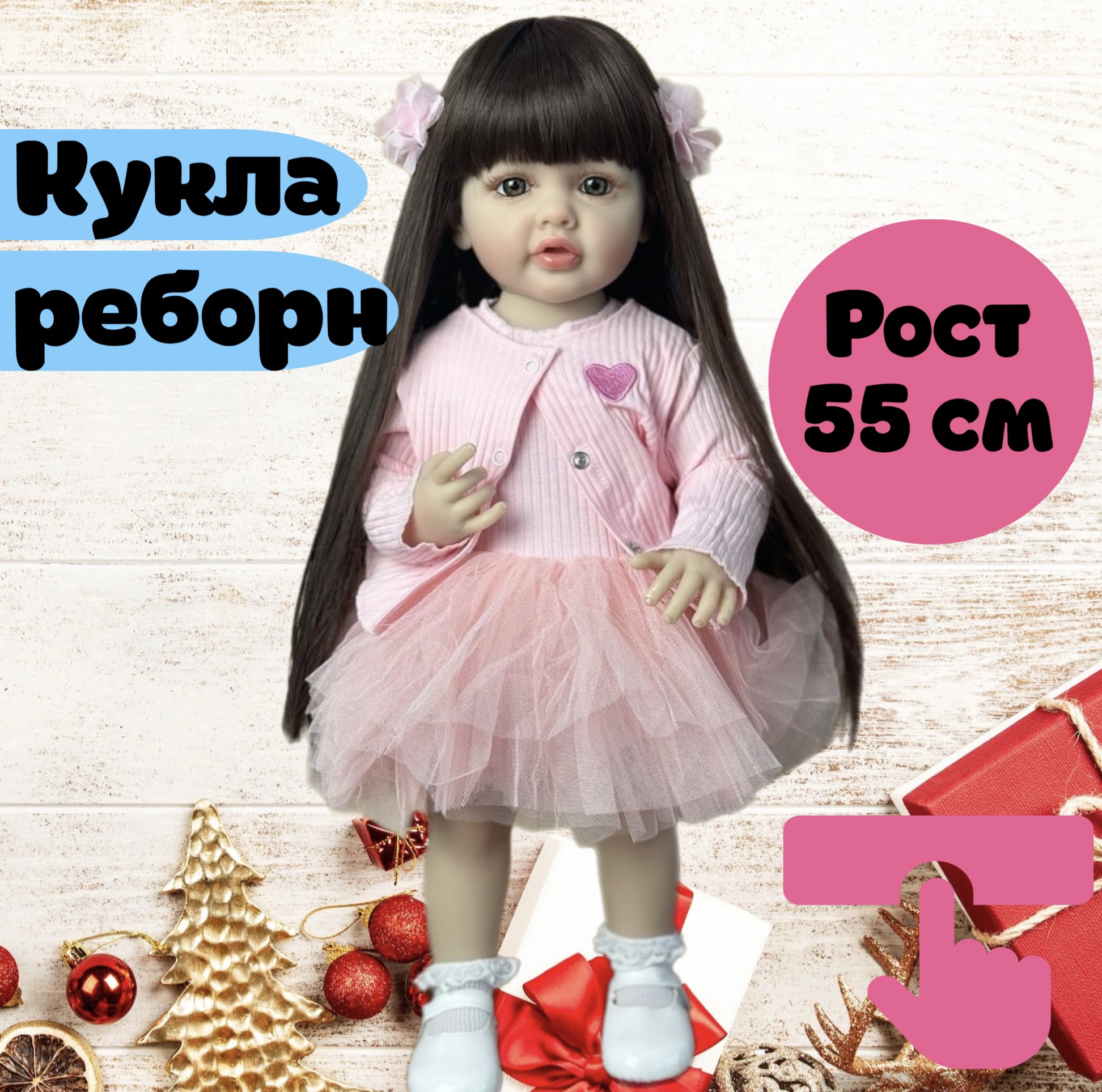 

Силиконовая Кукла Реборн 55 См Девочка В Розовом Платье И Жакете