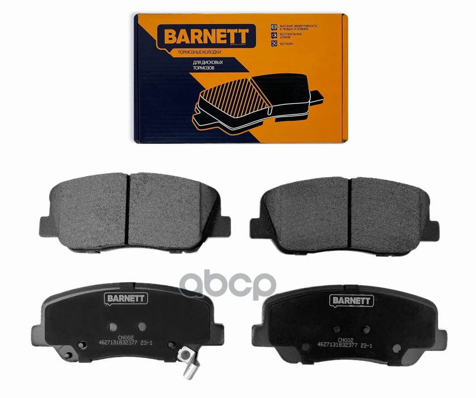 

Тормозные колодки BARNETT дисковые cn002