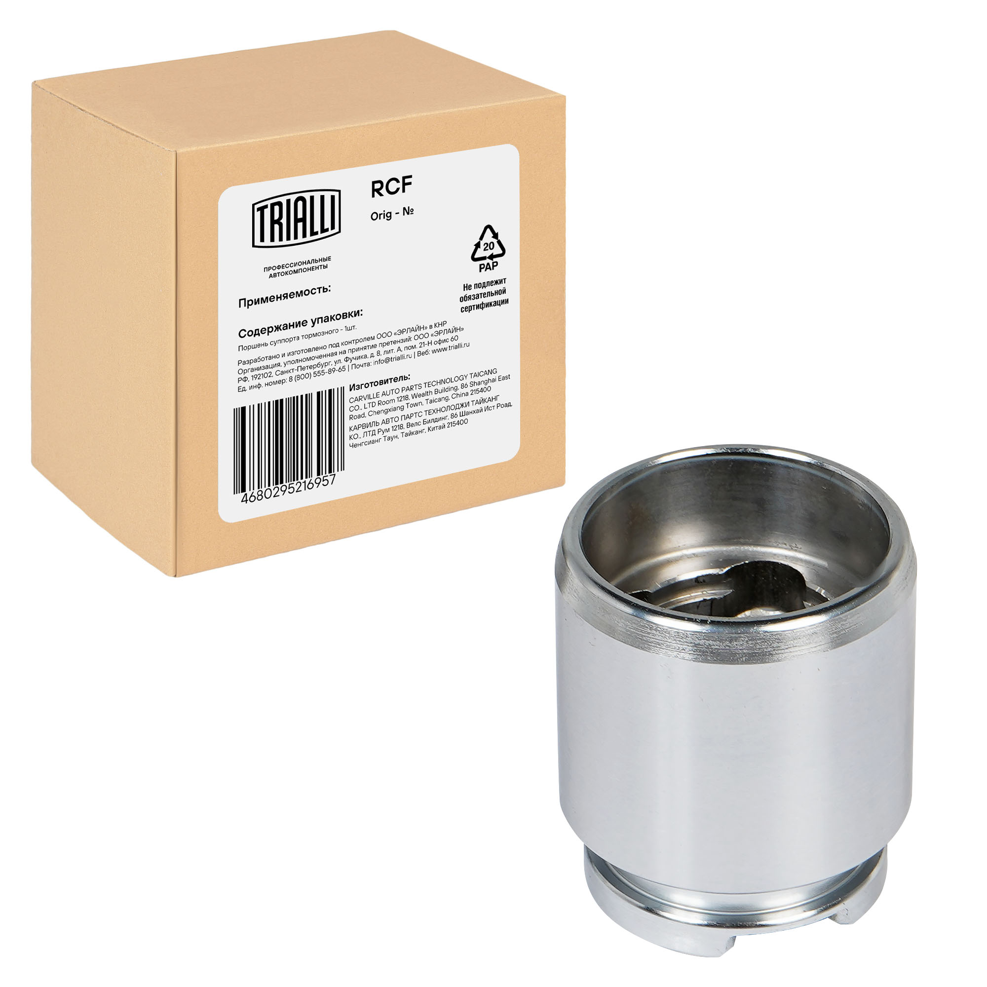 

Поршень заднего суппорта для Mazda 626 (97-)/323 BJ (98-) d=35мм TRIALLI RCF012119P