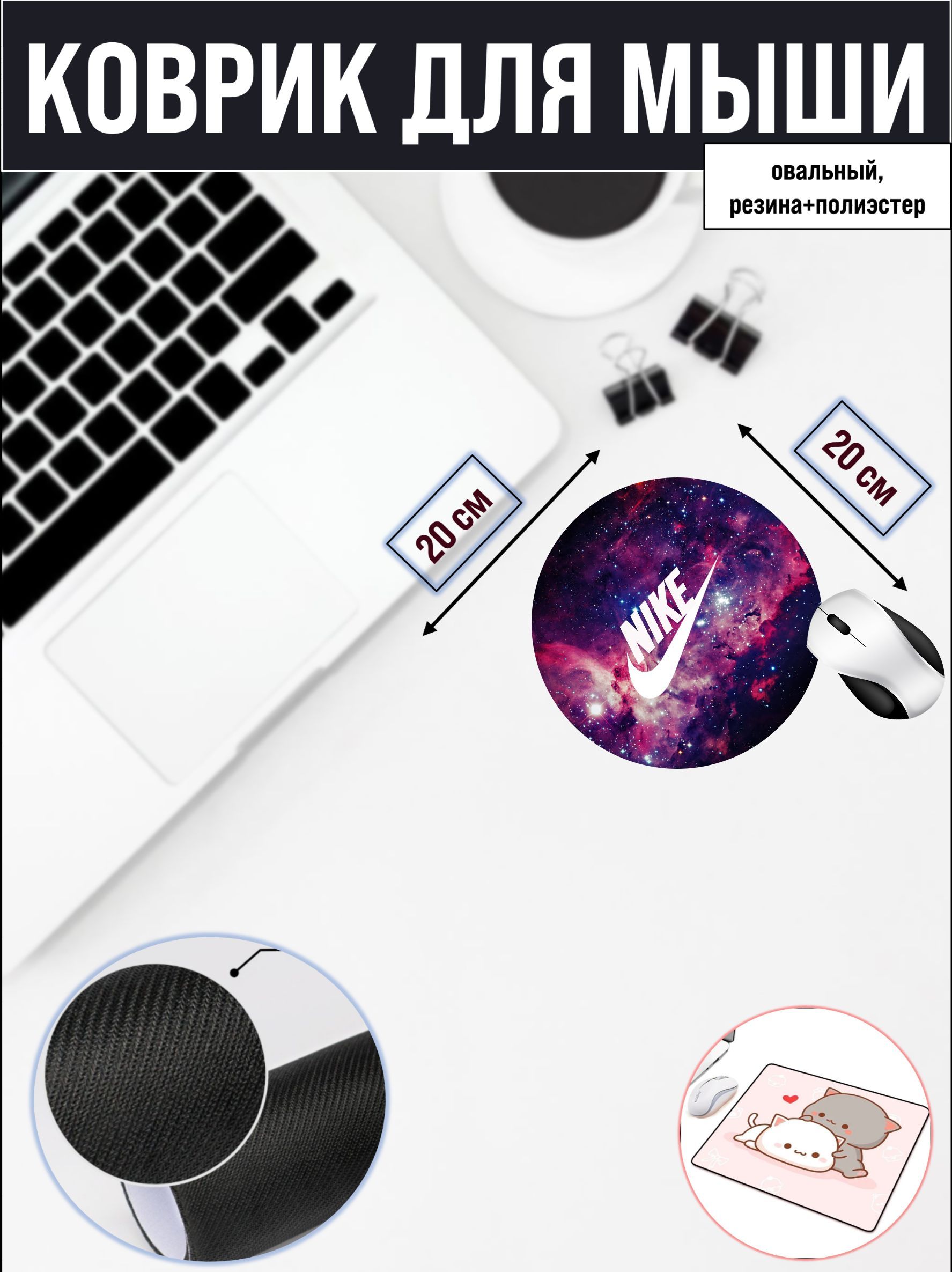 

Коврик для мыши NoBrand RS4611, Рисунок, RS4611