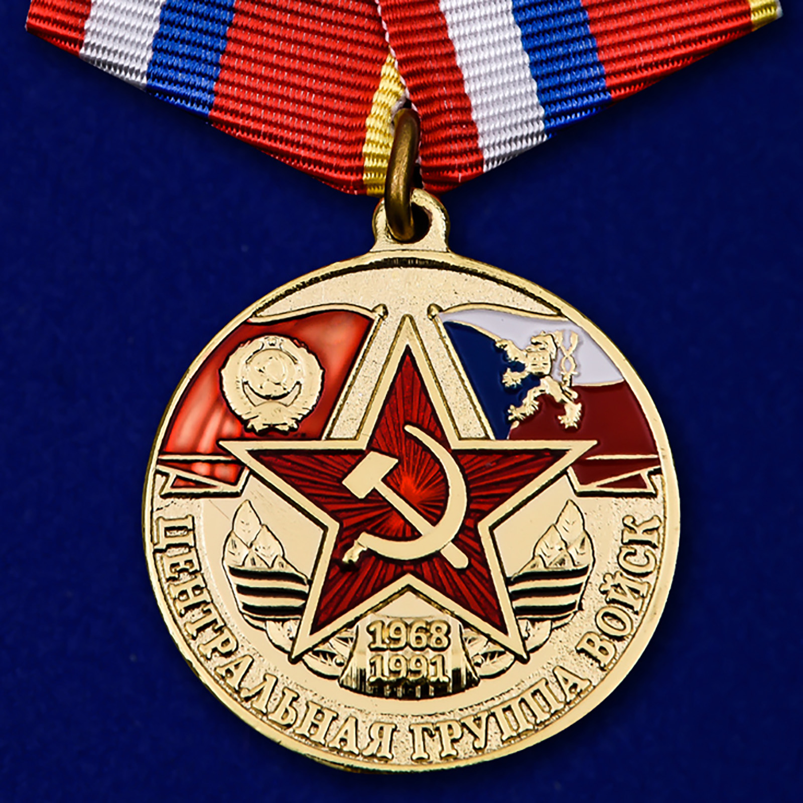 

Медаль "Центральная группа войск"