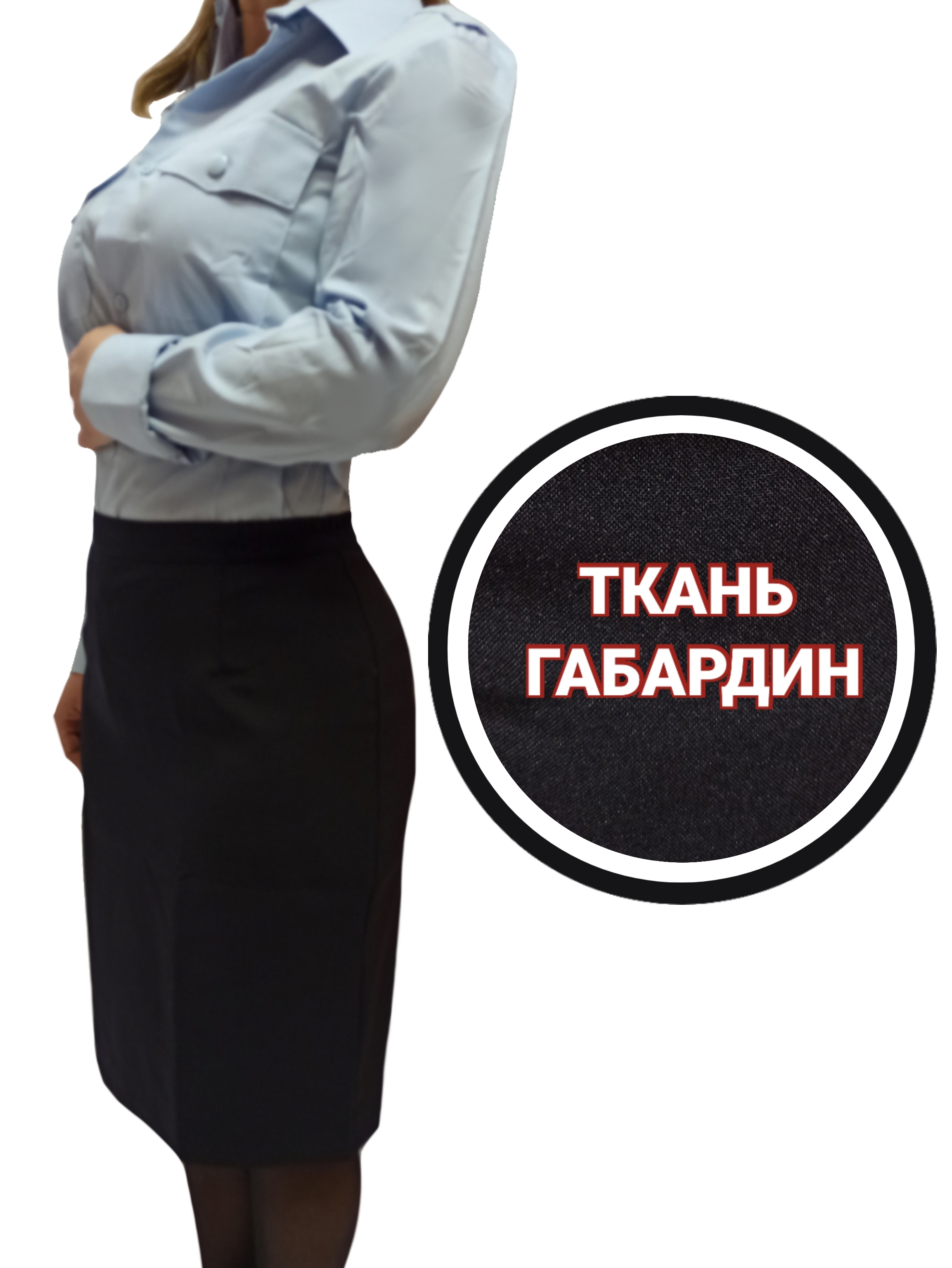 

Юбка Полиции женская темно-синяя габардин летняя (размер: 46, рост: 158)