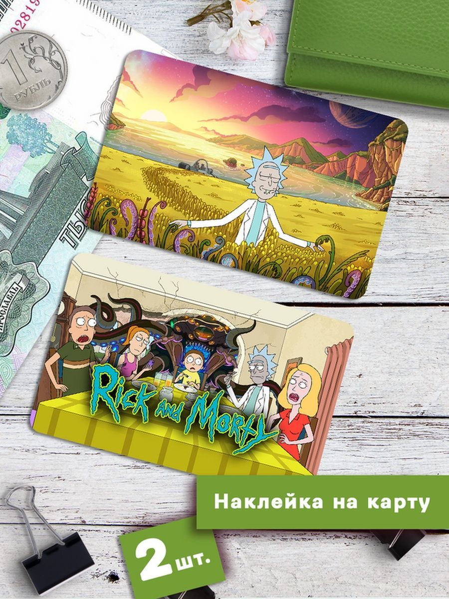

Наклейки на банковскую карту Клейкие Наклейки Рик и Морти SNKA_043, 2 шт