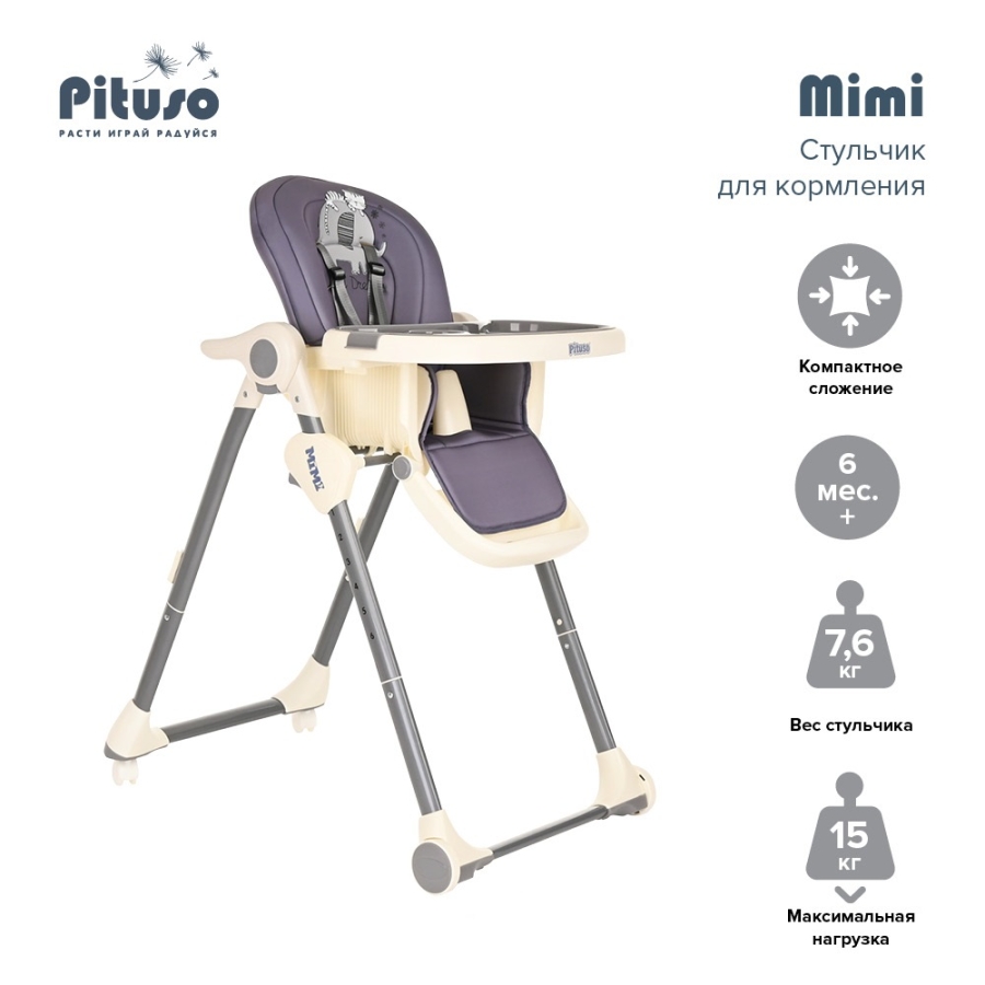 Стульчик для кормления Pituso Mimi Ткань Серый pituso подставка для ног 2 ступенчатая антискользящая 35x30x24 см