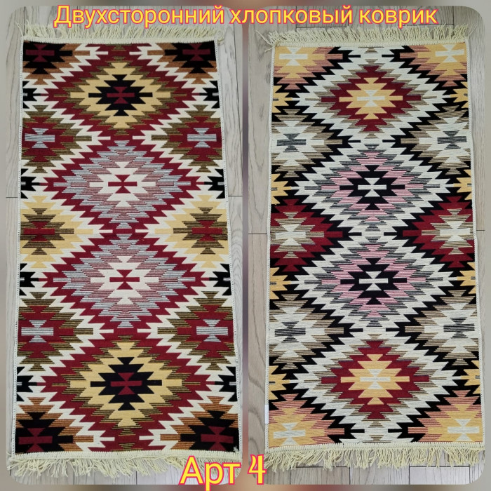 Коврик двухсторонний с бахромой Zalel 80х150 арт 4