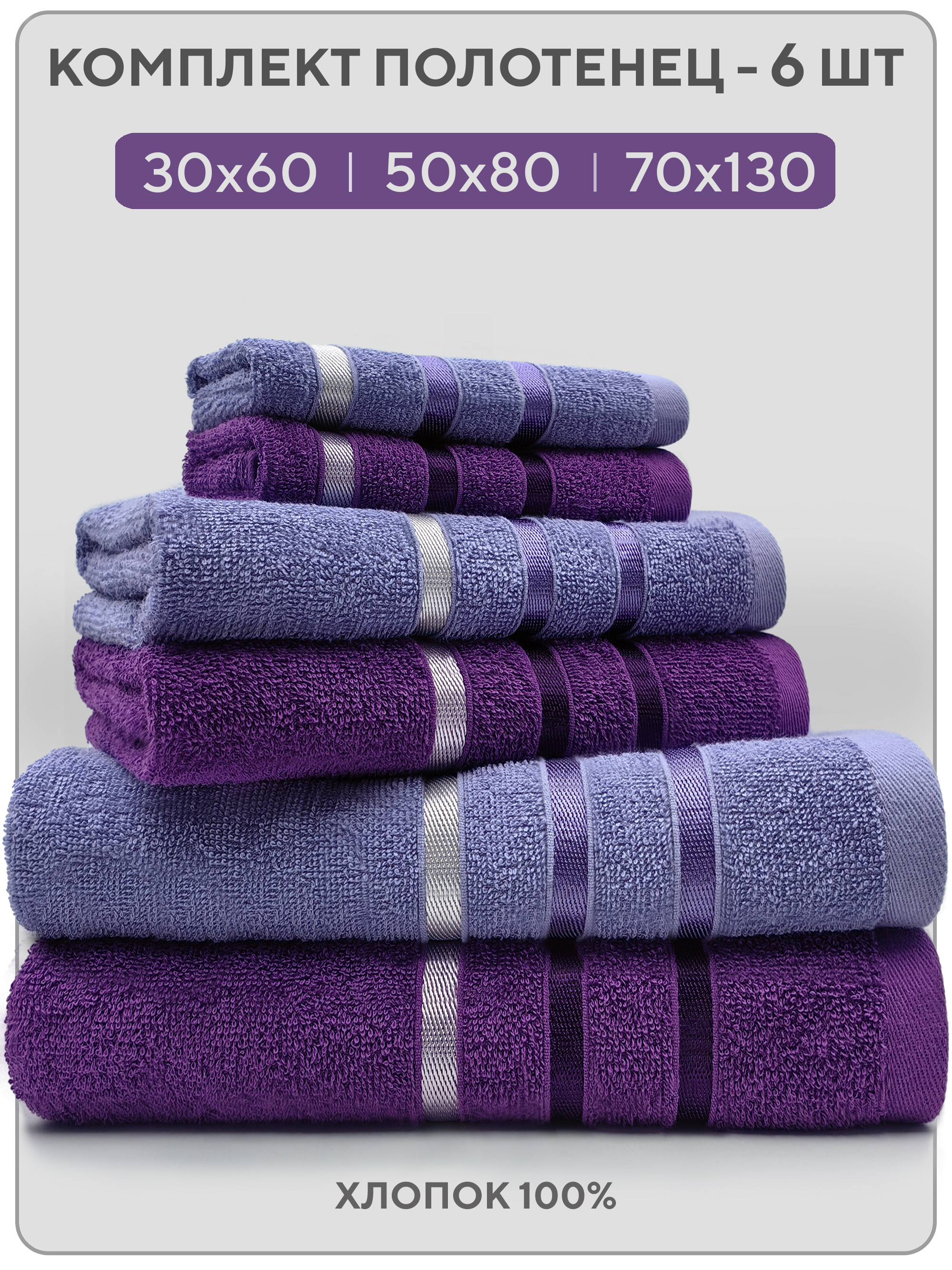 

Полотенце махровое Nefertiti Аквамарин сиреневый фиолетовый 6 шт, Аквамарин