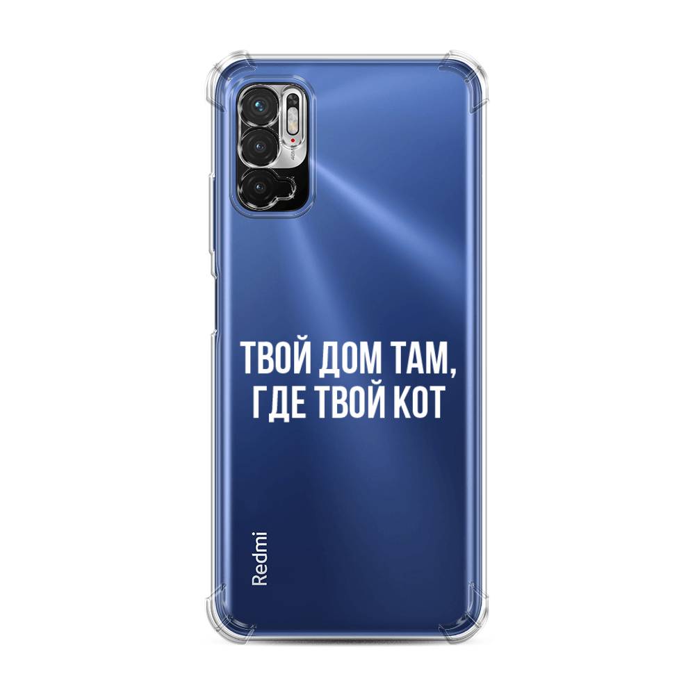 фото Противоударный силиконовый чехол "дом там, где кот" на xiaomi redmi note 10t awog