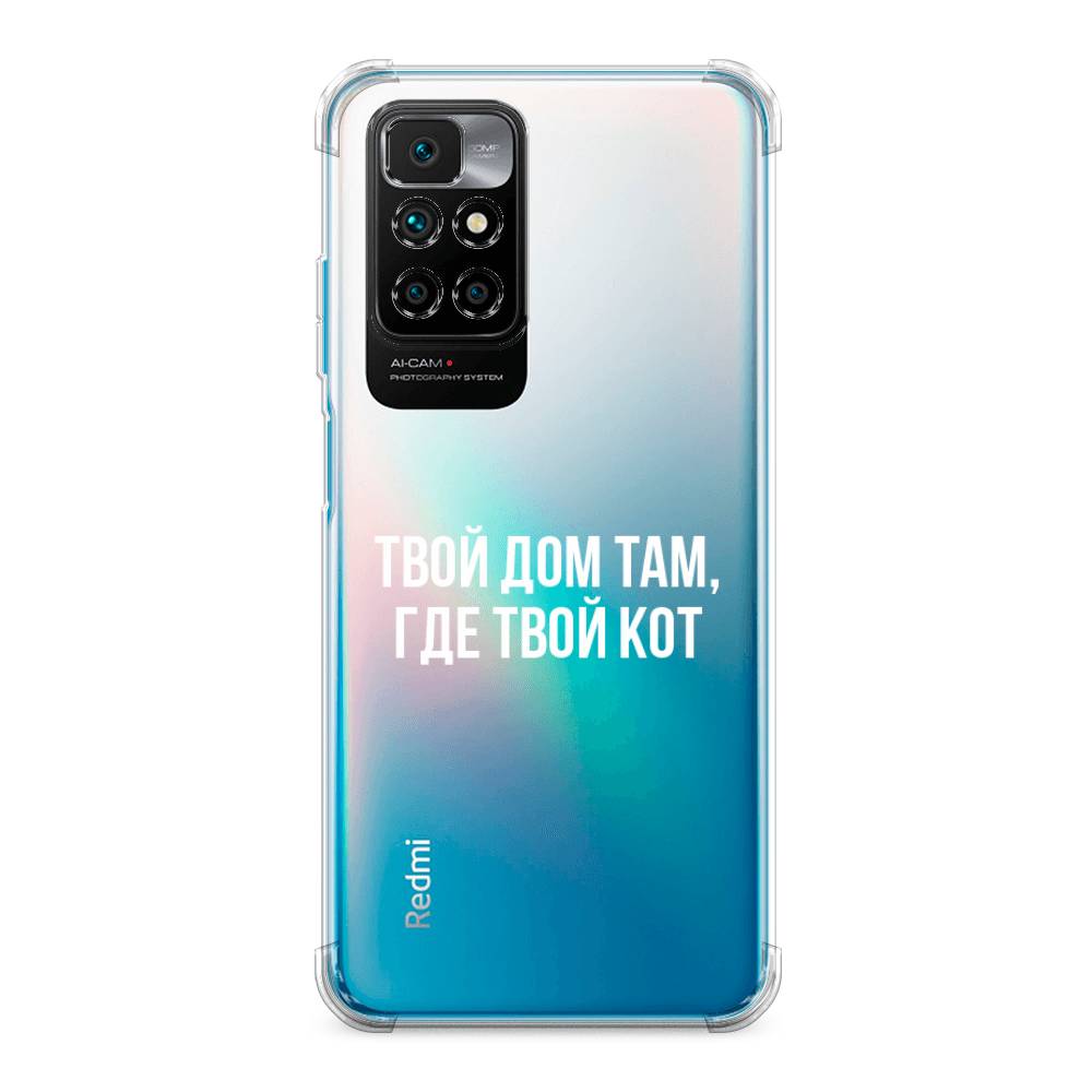 фото Противоударный силиконовый чехол "дом там, где кот" на xiaomi redmi note 11 4g china awog