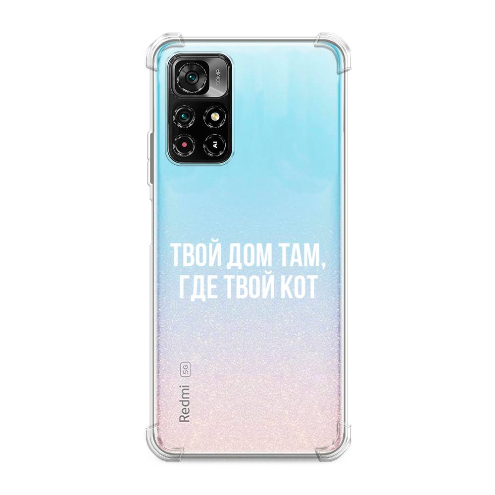 фото Противоударный силиконовый чехол "дом там, где кот" на xiaomi redmi note 11 5g awog