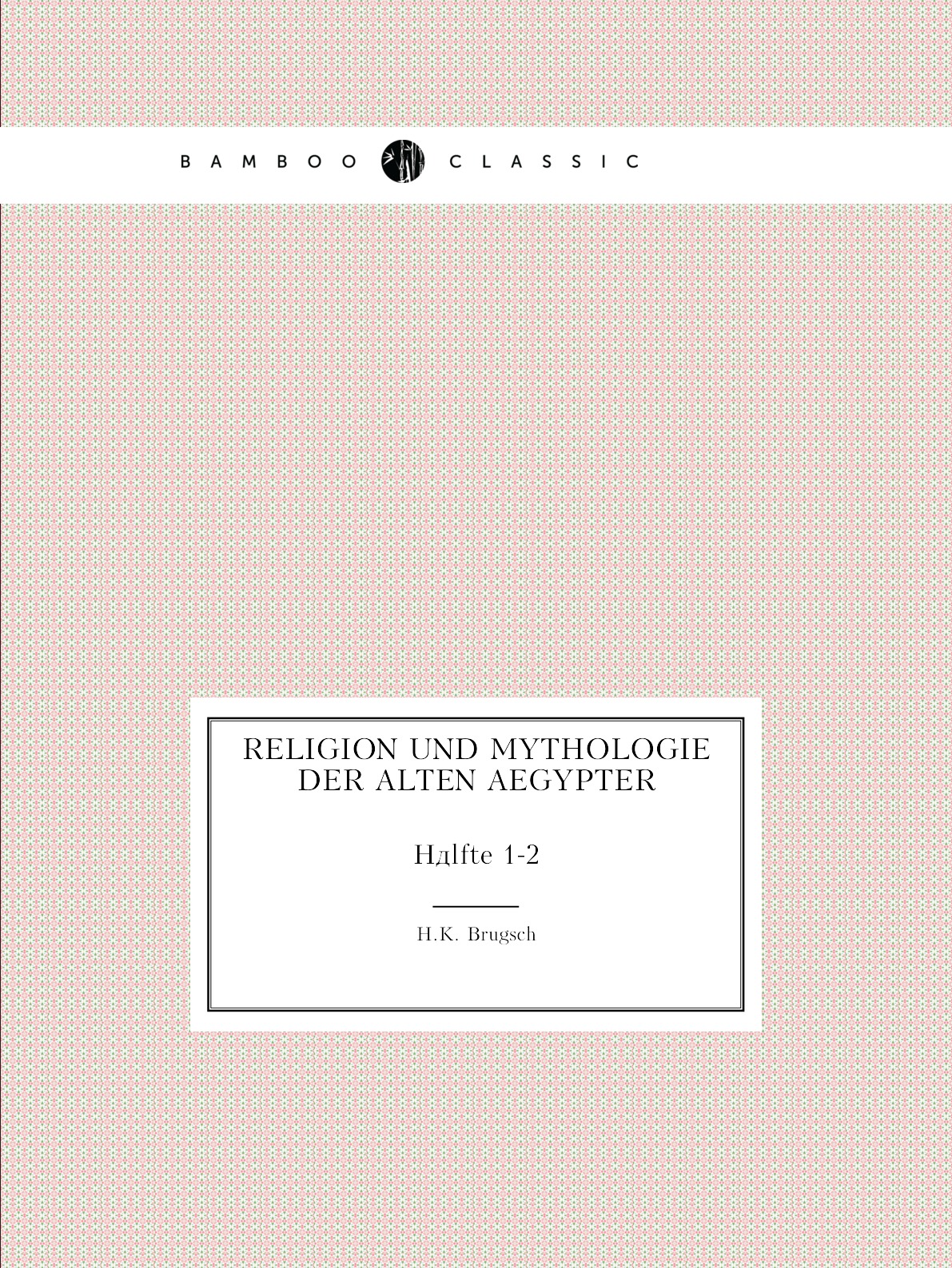 

Religion und Mythologie der Alten Aegypter