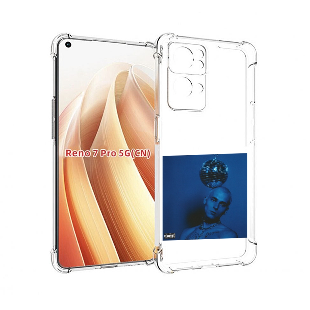 

Чехол MyPads Страха нет OFFMi для OPPO Reno7 Pro 5G, Прозрачный, Tocco