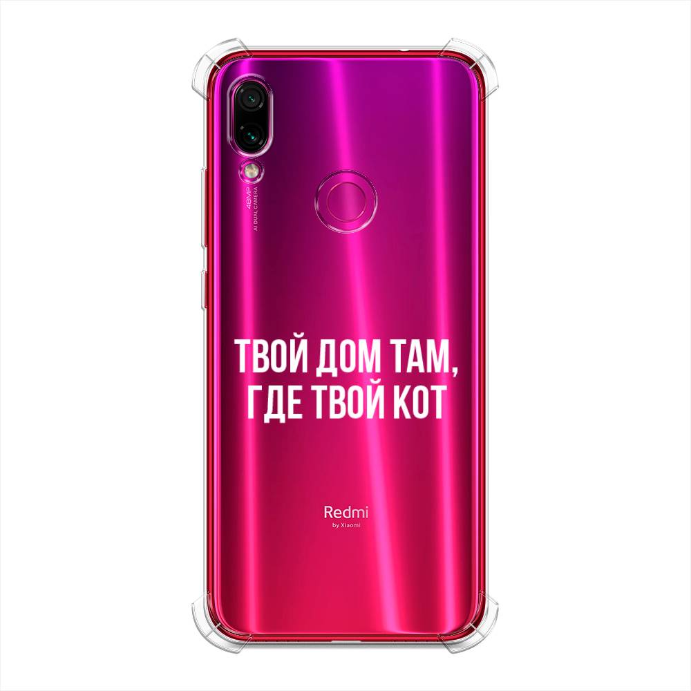 фото Противоударный силиконовый чехол "дом там, где кот" на xiaomi redmi note 7 awog