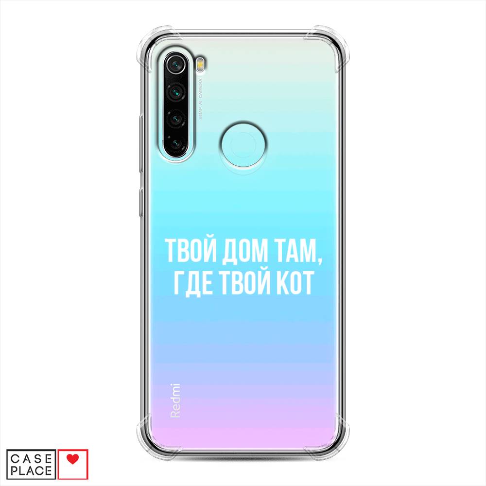 фото Противоударный силиконовый чехол "дом там, где кот" на xiaomi redmi note 8 awog