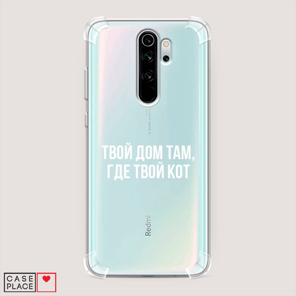 фото Противоударный силиконовый чехол "дом там, где кот" на xiaomi redmi note 8 pro awog