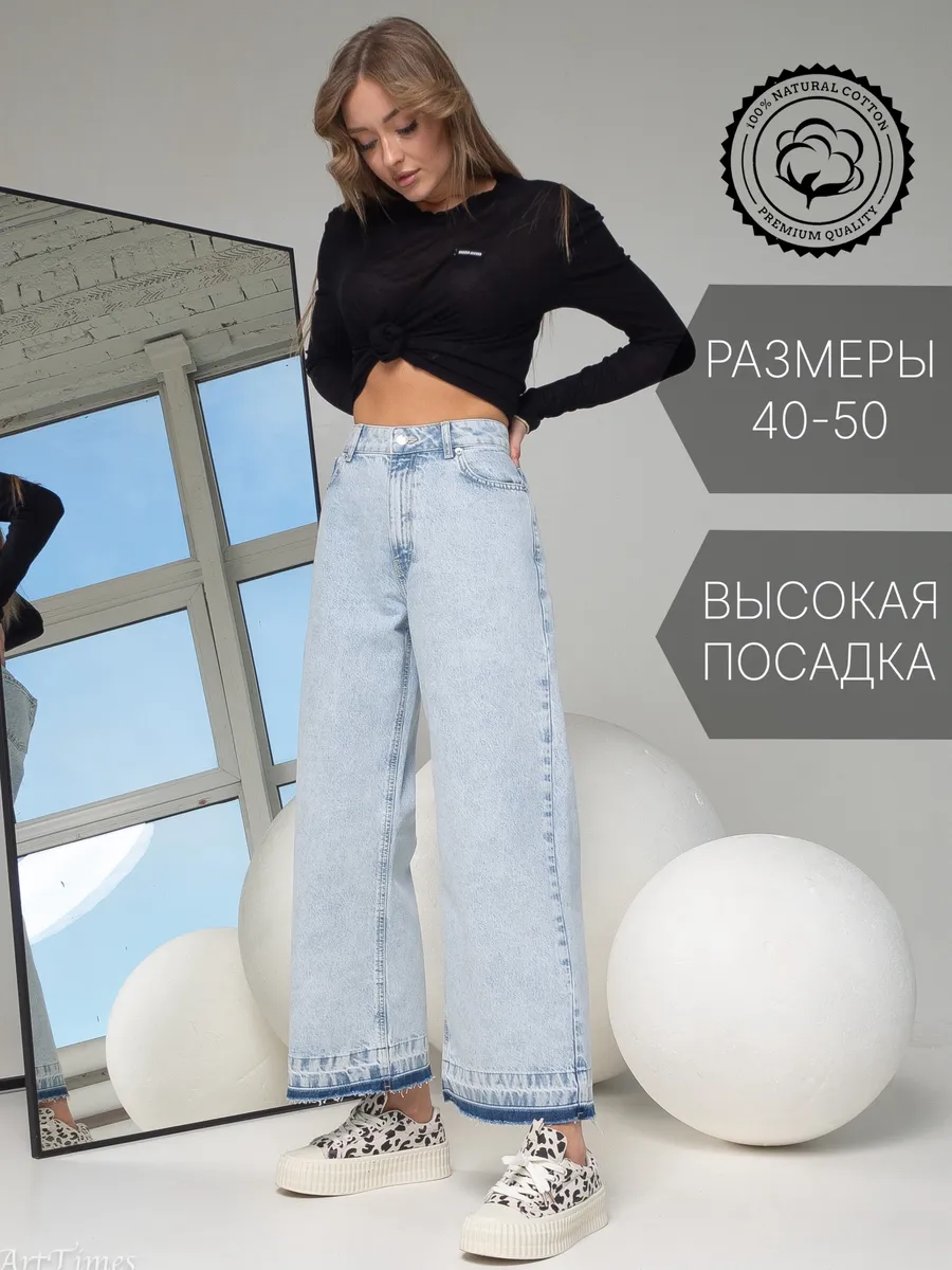 

Джинсы женские Art Times KL5 голубые 44 RU, Голубой, KL5