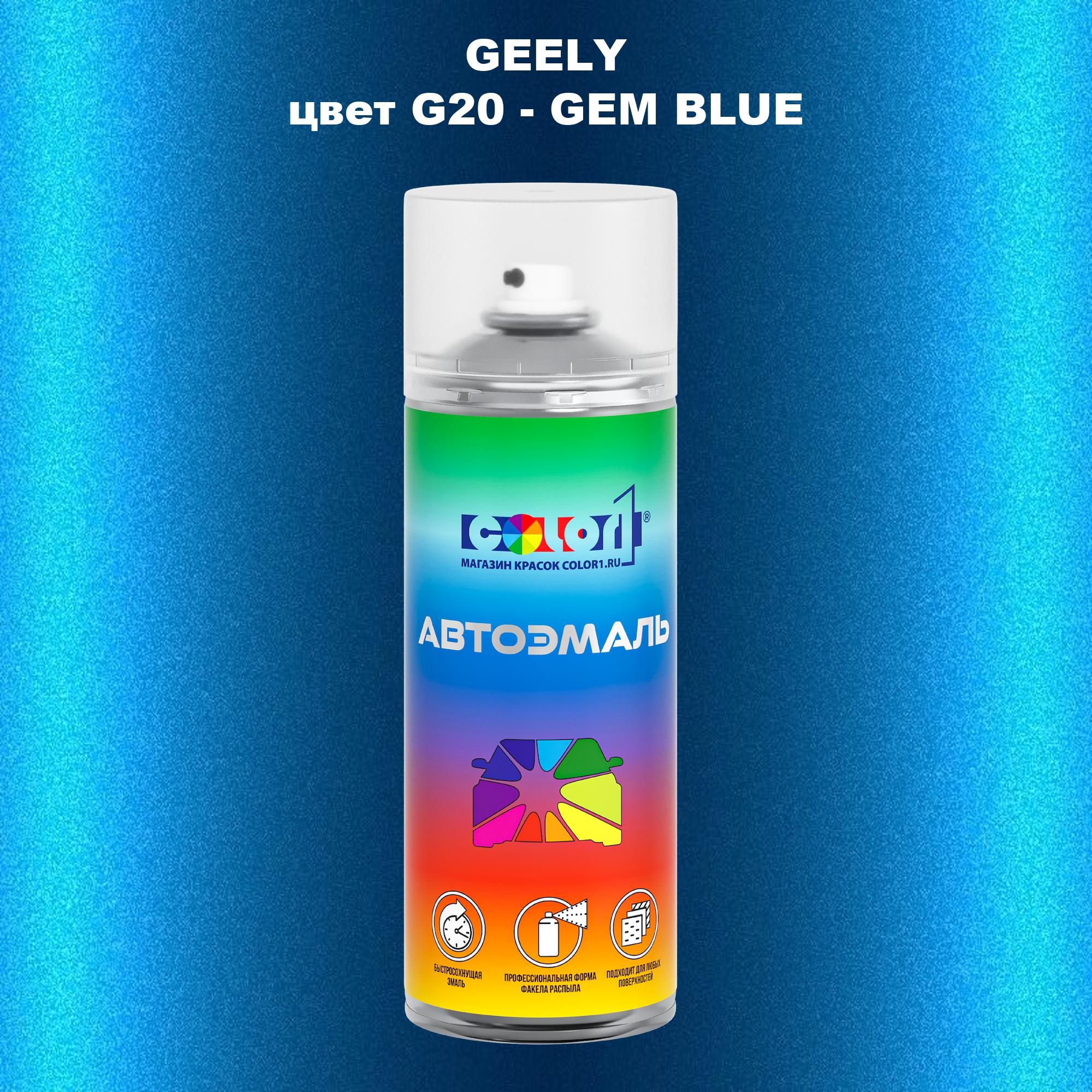 

Аэрозольная краска COLOR1 для GEELY, цвет G20 - GEM BLUE, Прозрачный