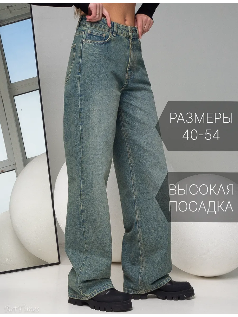 

Джинсы женские Art Times PL6 зеленые 54 RU, Зеленый, PL6