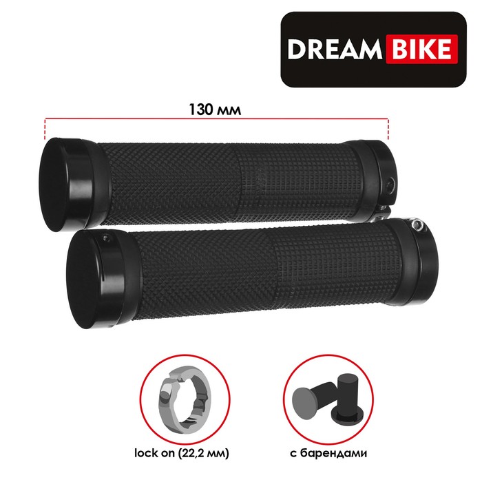 

Грипсы Dream Bike 130 мм, lock on, 2 шт., посадочный диаметр 22,2 мм, цвет чёрный