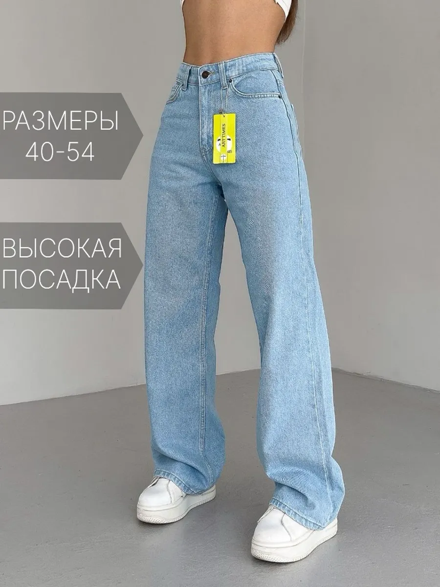 

Джинсы женские Art Times PL6 голубые 42 RU, Голубой, PL6
