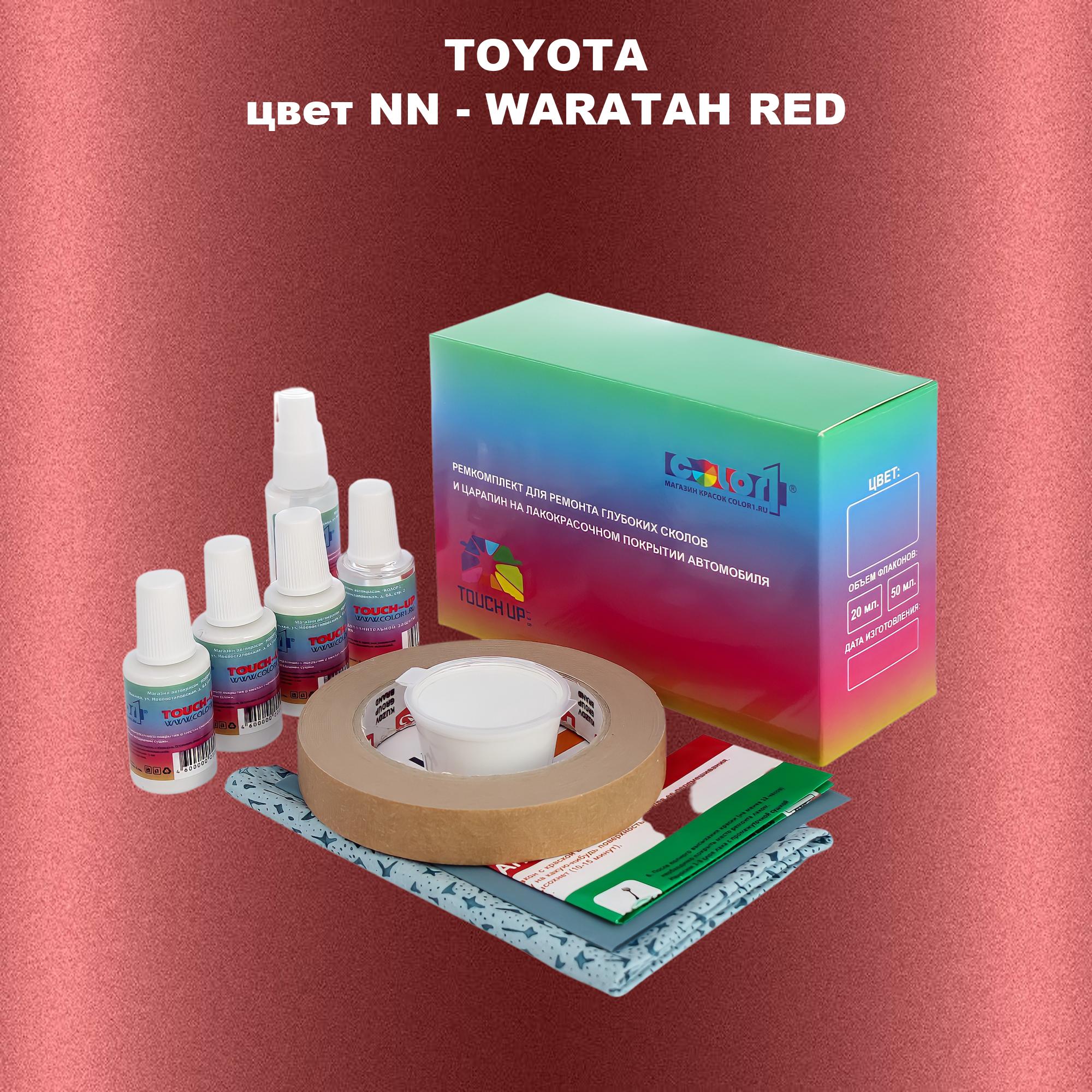 

Ремкомплект для ремонта сколов и царапин COLOR1 для TOYOTA, цвет NN - WARATAH RED, Бесцветный