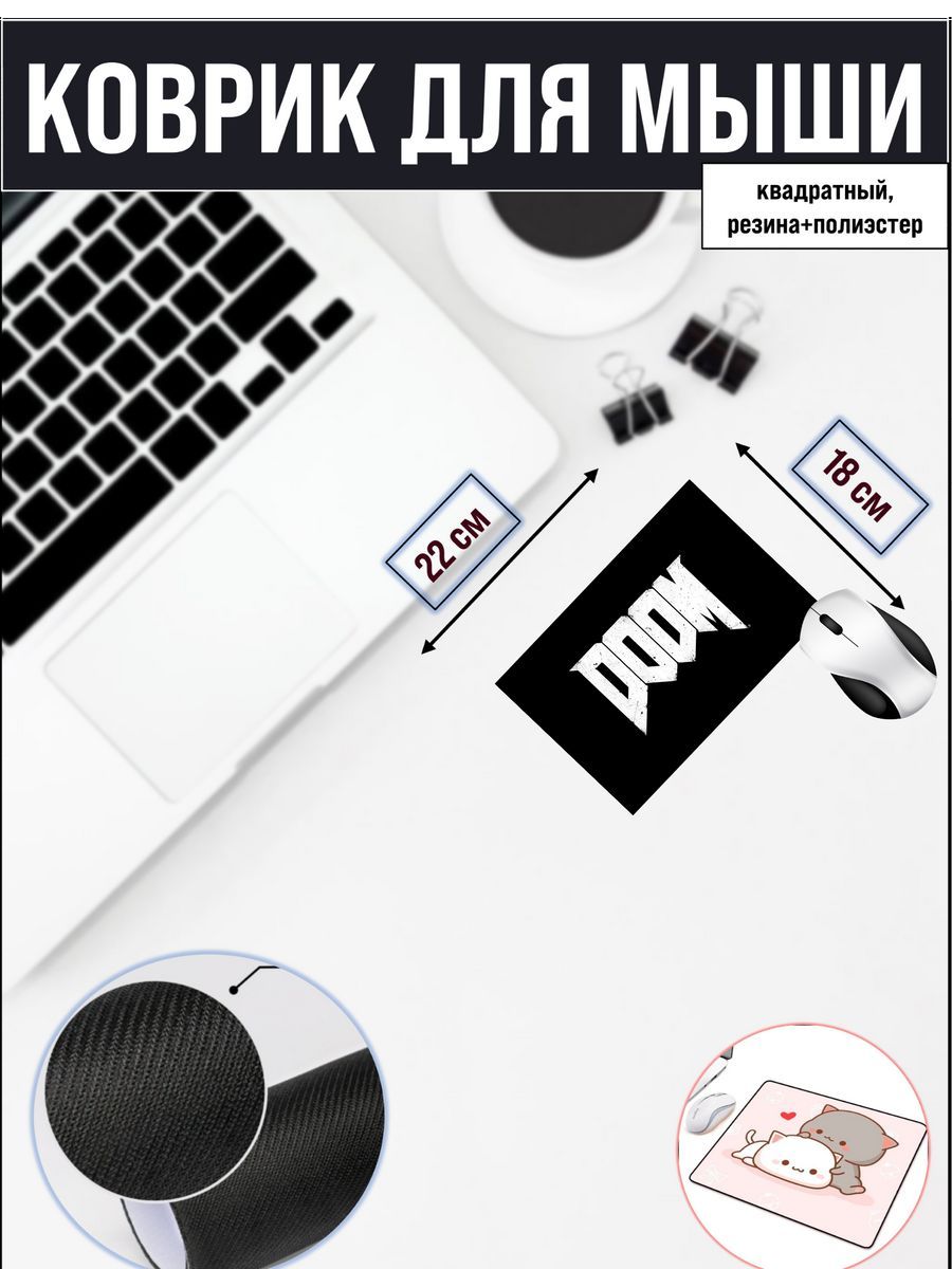 

Коврик для мыши NoBrand 2144, Рисунок, 2144