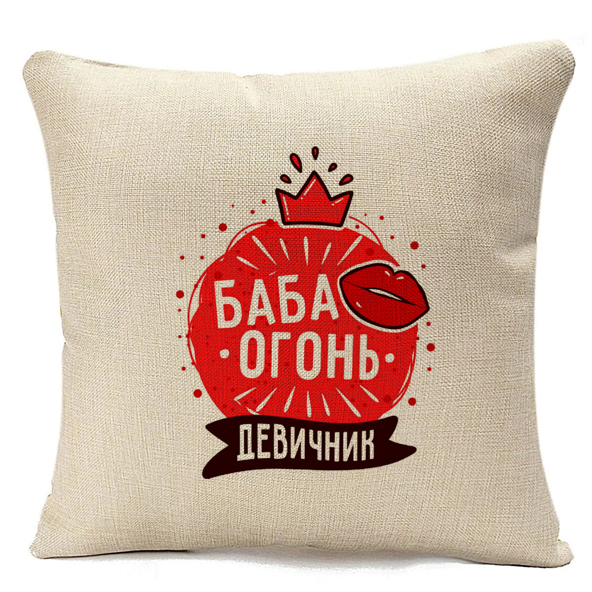 фото Подушка бежевая coolpodarok прикол. свадьба. девичник. баба огонь