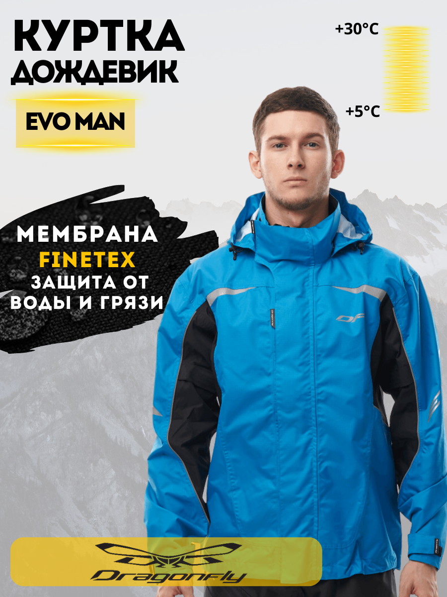 

Куртка дождевик DragonFly EVO мембранный Blue размер XL, Синий, Куртка Dragonfly Evo (мембрана)