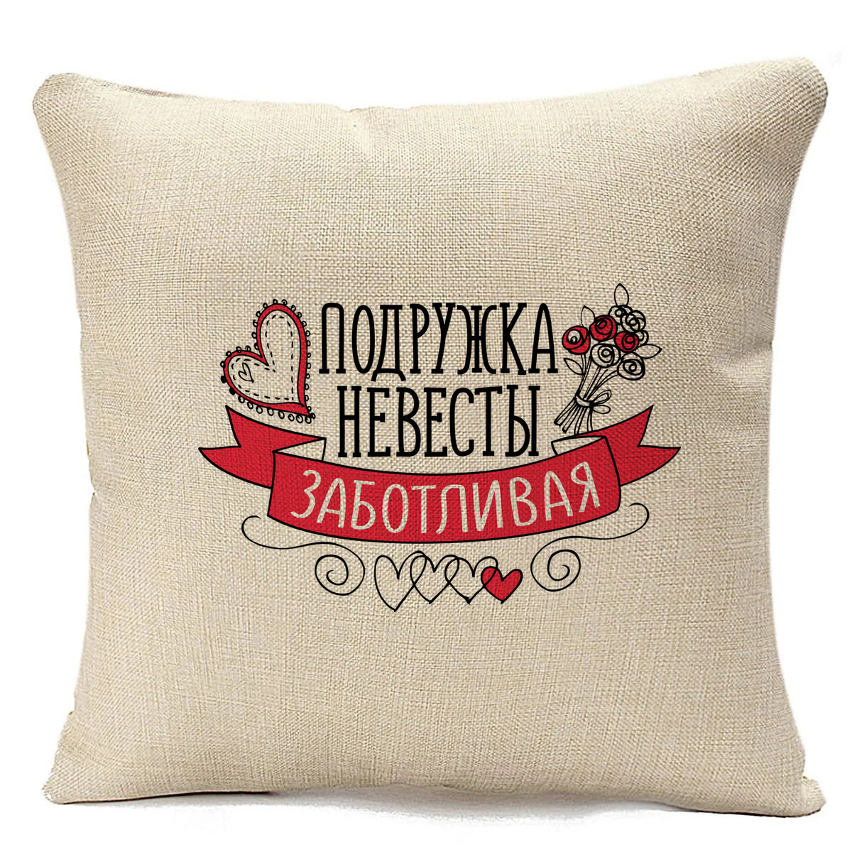фото Подушка бежевая coolpodarok прикол. свадьба. девичник. подружка невесты заботливая