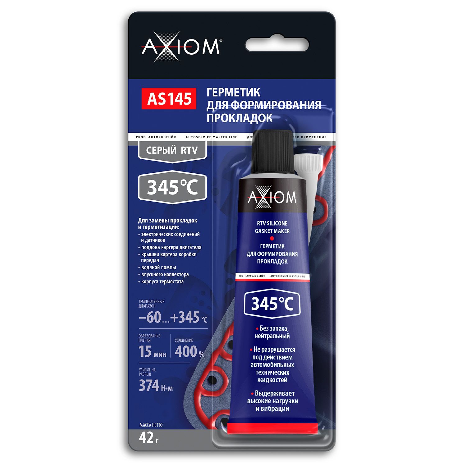 Герметик Axiom для прокладок, силиконовый высокотемпературный, RTV, серый, AS145, 42 г