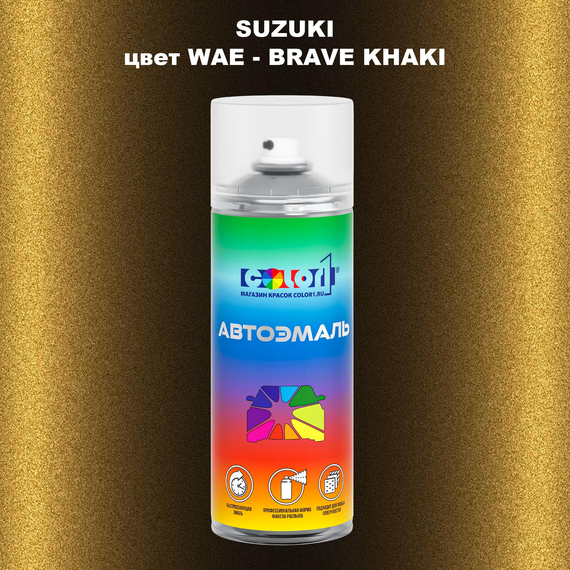 

Аэрозольная краска COLOR1 для SUZUKI, цвет WAE - BRAVE KHAKI, Прозрачный