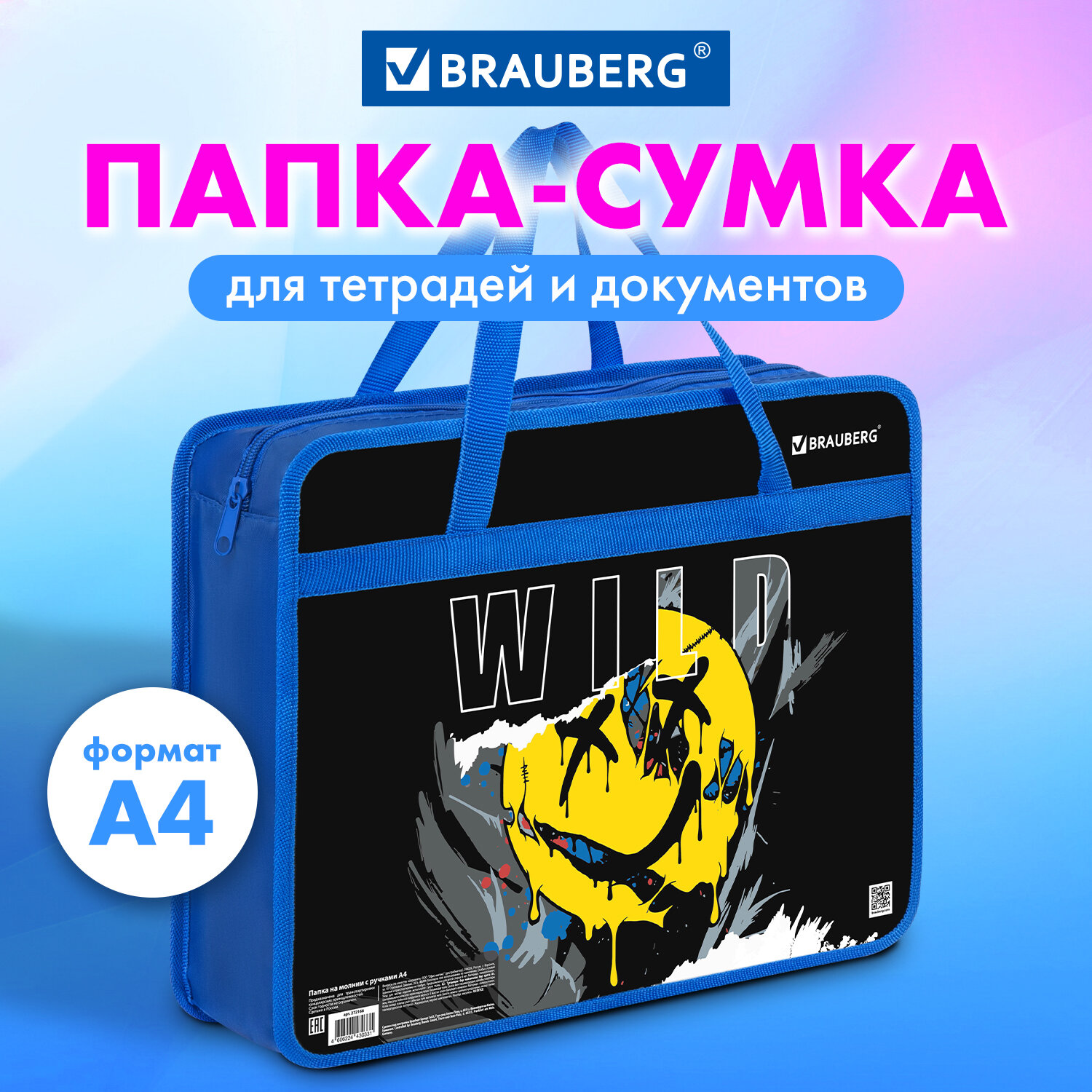 

Папка сумка Brauberg Wild, 272166, для тетрадей, труда, рисования А4 для мальчика, 1 отдел, Разноцветный, 511